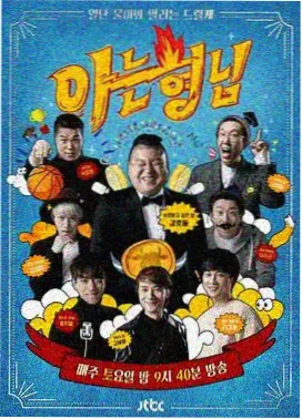 1905电影网综艺推荐：乘风破浪